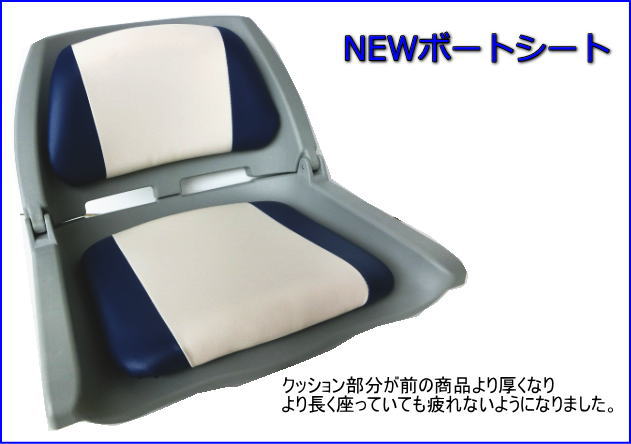 送料無料　ボート用　NEW ボートシート ボート用椅子　ブルー/グレー...:smart-kikaku:10000203