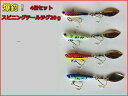 爆釣!税込! スピンテールジグ20g 4個セット!バイブレー...