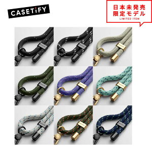 CASETiFY ケースティファイ スマホ ショルダーストラップ ネックストラップ 首掛け ロープストラップ 全9色 ハンズフリー ポイント消化 日本未発売