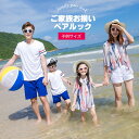 子供 キャミソールワンピース 大人 シャツ+パンツ パパ ママとお揃い花柄ペアルック 親子ペアルック ママと子供の親子衣装 ご家族お揃い 夏服 夫婦 恋人 カップルペア トップス ワンピース プレゼント お誕生日 記念日 家族旅行