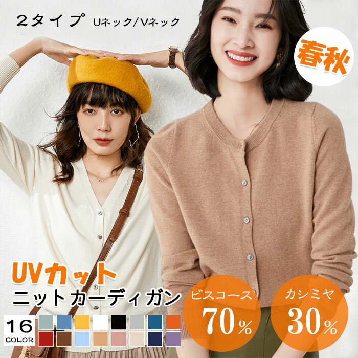 2タイプ カーディガン レディース 冬 春 即納 洗える カシミヤ 厚手 暖かい あったか 防寒 uネック vネック <strong>ニットカーディガン</strong> ニット セーター 長袖 羽織 <strong>ボレロ</strong> 事務服 ワークウェア 医療 美容 介護 オフィス ゆったり アウター 秋 秋冬 トップス ブラック