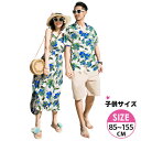 即納 大人花柄リゾートワンピース シャツ+パンツ パパ ママとお揃い花柄ペアルック/親子ペアルック/ママと子供の親子衣装 プレゼント お誕生日 記念日 家族旅行 謝恩会 ドレス 春物 送別会 プレゼント 退職祝い お返し 人気