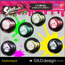 【ゆうパケット対応/ギルドデザイン/スプラトゥーン2/イヤホ...