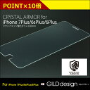 【iPhone 6Plus/6sPlus/7Plus クリスタルアーマー】 GILD design ギルドデザインクリスタルアーマー ラウンドエッジ for iPhone 6Plus/6sPlus/7Plus強化ガラス保護フィルム