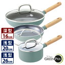 【特典付】GREENPAN メイフラワー3点セット(フライパン20cm+26cm+ソースパン16cm 蓋付き) /グリーンパン 【ポイント10倍/選べるおまけ付/送料無料/お取寄せ】【RCP】【p0628】