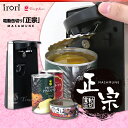 電動缶切り 正宗 【只今セール中!送料無料/在庫有/あす楽】【RCP】【s30】