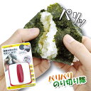 パリパリのり切り隊 (ANT)【ポイント5倍/在庫有/あす楽...