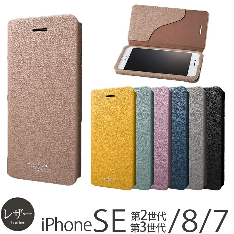 iPhone SE 2 SE2 3 SE3 / ACtH8 P[X iPhone8 / iPhone7 P[X P[X 蒠^ U[ O}X GRAMAS COLORS EURO Passione 2 Leather Case CLC2156 for iPhone 7 X}zP[X ACtH7 iPhoneP[X J[h[ uh ̓