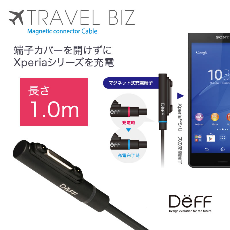 Xperia 専用 マグネット式 充電アダプター 1.0m ( 100cm ) Deff …...:smartphone:10001509