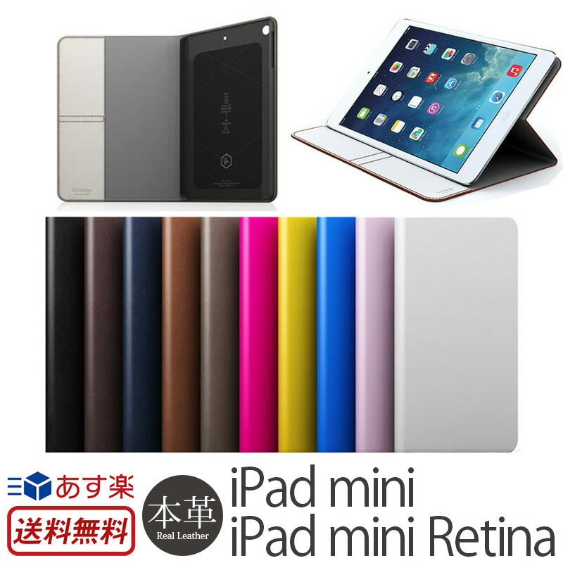 【送料無料】iPad mini Retina ディスプレイモデル 用 本革 レザー ケース…...:smartphone:10001206