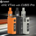 【あす楽】【リキッド2本】Joyetech eVic-VTwo with CUBIS Pro 電子タバコ アトマイザー セット 電子たばこ