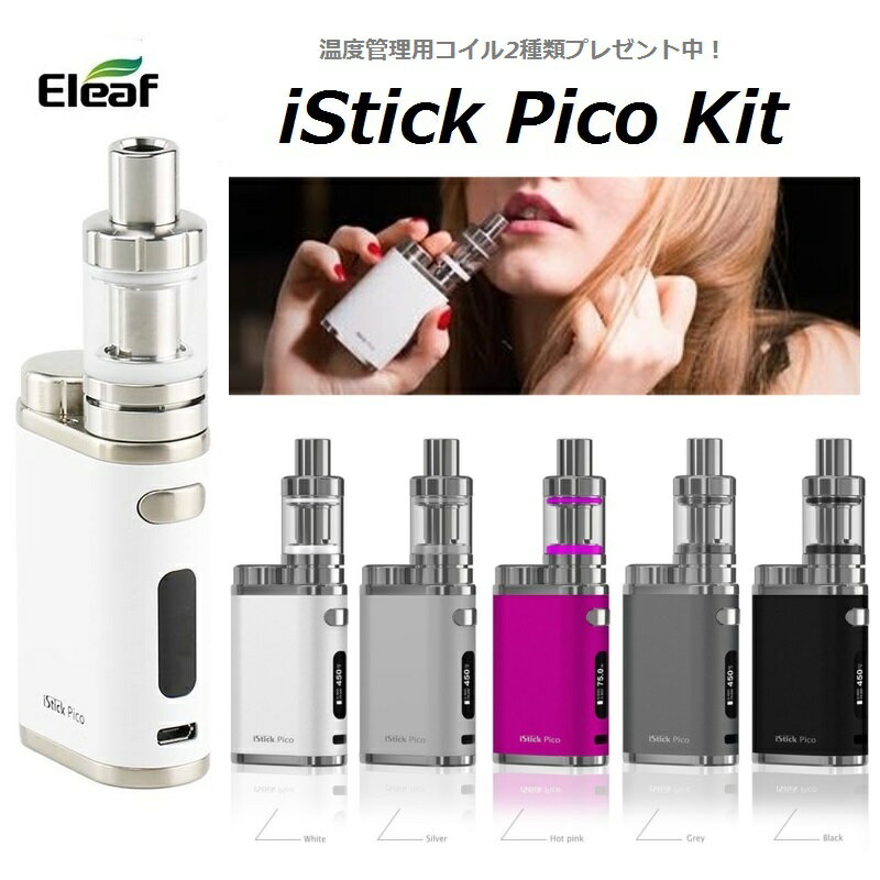 【あす楽】【電池付き】 電子タバコ セット Eleaf iStick Pico ＋ MEL…...:smartsmokers:10000339