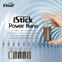 【あす楽】Eleaf iStick Power Nano Kit イーリーフ アイスティック パワーナノキット 電子たばこ 電子タバコ アトマイザー セット VAPE
