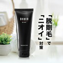 【医薬部外品】楽天1位 BODIO 除毛クリーム 200g ...
