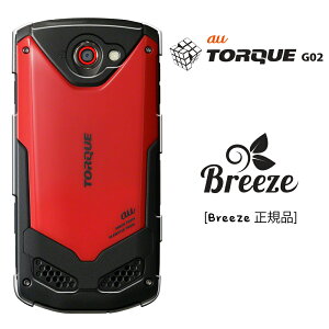 TORQUE G02 【トルク G02 】【京セラ TORQUE G02 au ケース カバー】【G02 】【TORQUE G02 カバー】【TORQUE G02 】【au】