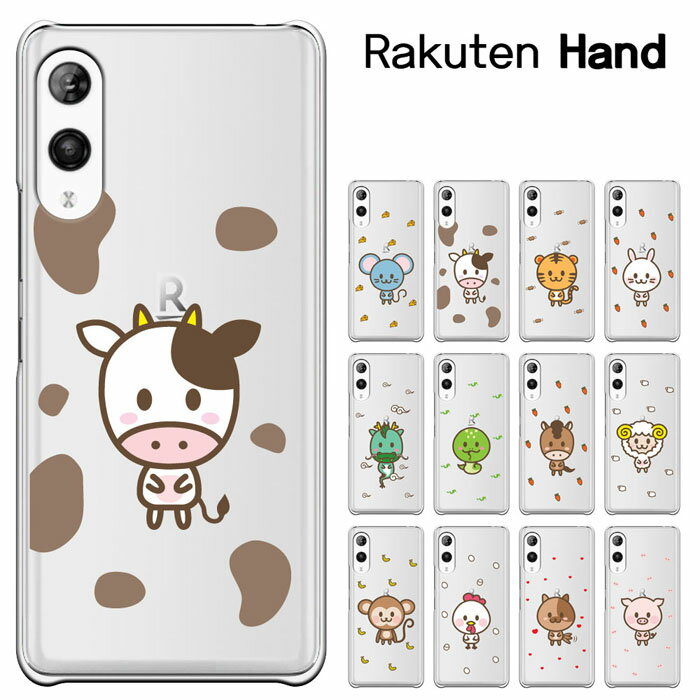 RAKUTEN HAND ケース　楽天ハンド　楽天モバイル　rakuten hand ハードケース 液晶保護フィルム付き ドコモ ソフトバンク