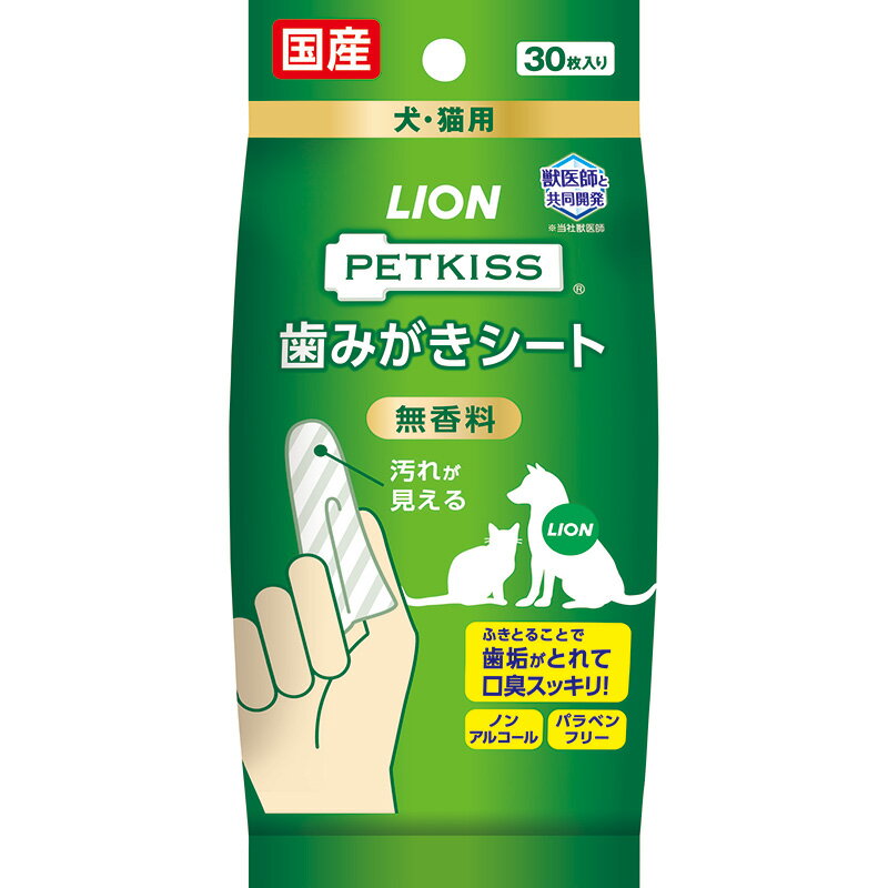 LION PET PETKISS ペットキッス 指サック歯ブラシ