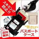 【送料無料】 パスポートケース 首下げ スキミング防止 旅行 便利グッズ 航空券 首 セキュリティポーチ パスポート スキミング 防止 パスポートケース 海外旅行 ネックポーチ 貴重品 ケース パスポート入れ トラベルグッズ パスポートカバー