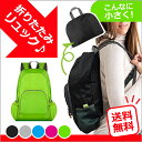 折りたたみ リュック 軽量 防水 旅行 便利グッズ 機内 持ち込み 軽い リュックサック 軽量 190g コンパクトな折畳みリュック 旅行 折り畳み可能な大容量(最大25L) 男女兼用 a4