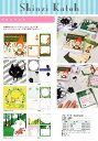 シンジカトウ ブロックメモ メモパッド Shinzi Kat...