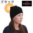 オルガヘキサニットキャッププレミアム 帽子FREESIZE 綿 アクリル オルガヘキサ部位/頭頂部Ø10センチ日本製・乾式紡糸法だからソフト! ブラック/ダークブラウン/ベージュ