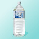 【送料無料】《希望の命水(めいすい)2L》1日わずか30cc位で約2か月分36種類の生体ミネラル水 ミネラルサプリメント 天然水 ナチュラルミネラルウォーター ペットボトル入り名水 ミネラル豊富 ミネラル補給 健康維持 マクロビオティック料理