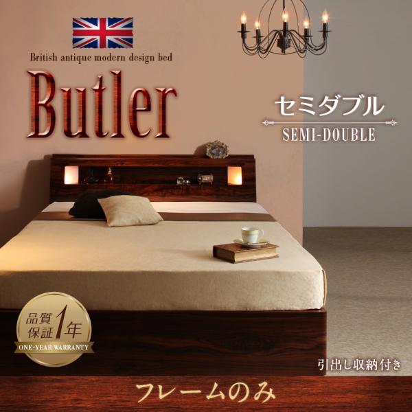 収納ベッド　モダンライト・コンセント付きモダンライト・コンセント付き収納ベッド【Butle…...:smile-bed:10001593