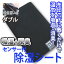 竹炭消臭加工 センサー付 除湿シート ダブルサイズ 532P26Feb16【RCP】【a_b】【除湿マット ダブル 抗菌 防臭 湿気取り シート】 【OS】
