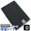 竹炭消臭加工 センサー付 除湿シート ダブルサイズ 532P26Feb16【RCP】【a_b】【除湿マット ダブル 抗菌 防臭 湿気取り シート】 【OS】