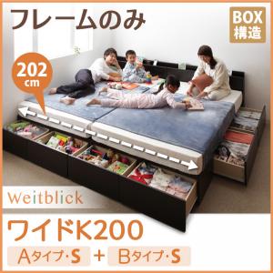 家族と一緒が楽しい、ファミリー収納ベッド連結ファミリー収納ベッド 【Weitblick】ヴ…...:smile-bed:10020977