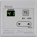 リンナイ 台所リモコン(メインリモコン)【MC-33-A】...