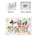 GRH【送料無料】 作家さんのほっこりポエムカード おめでとうございます 10個セット 【代引不可】 〈北海道・沖縄・離島・一部地域は別途送料がかかります〉 4566