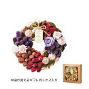 GRH【送料無料】 ナチュラルリース M パープルグラデーション 【代引不可】 〈北海道・沖縄・離島・一部地域は別途送料がかかります〉 4925-B