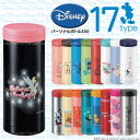 【在庫限り】ディズニーパーソナルボトル330【Disneyzone】10P17Aug12【セール】%OFF