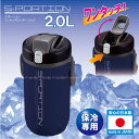 スポーションワンタッチローダージャグ2.0L[D-2769]10P17Aug12【セール】50%OFF【半額以下】