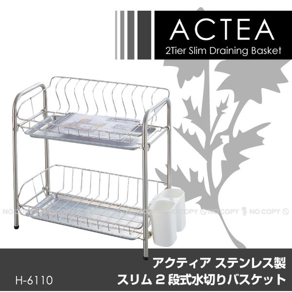 アクティアステンレス製スリム2段式水切りバスケット[H-6110]【セール SALE バーゲン】【intS】【キッチン収納】10P23Jul12【セール】30%OFF