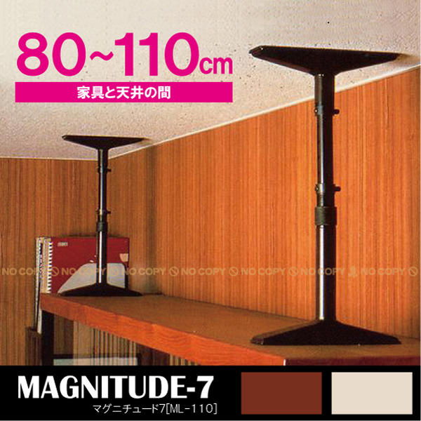 マグニチュード7[ML-110]【2本入】【セール SALE バーゲン】10P17Aug12