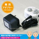 電話の拡声器専用ACアダプター[AYD-102AD]【ポイント10倍】10P17Aug12【2sp_120720_a】[ADK]