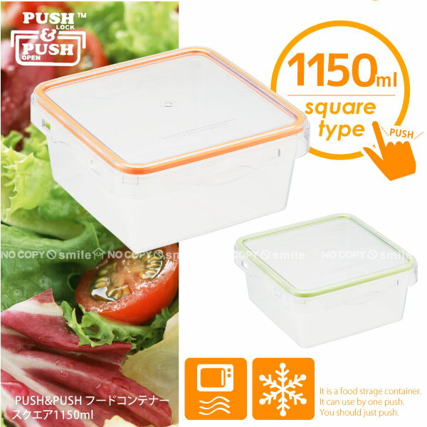 y݌ɏzۑe / PUSH&PUSH t[hRei[[XNGA]1150ml/y|Cg {z