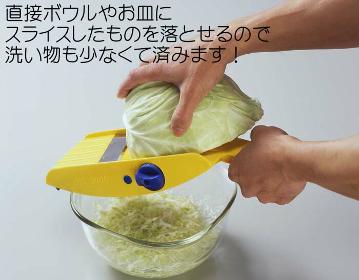 ドイツ製スライサー