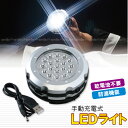 手動充電式LEDライト[F-5829]02P15Mar11手動充電式懐中電灯