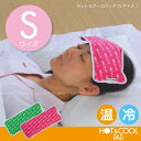 ホット＆クールパッド[Sサイズ]【0408MB_P3_eco03】10P17Aug12【セール】30%OFF