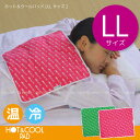 ホット＆クールパッド LLサイズ【0408MB_P3_eco03】10P17Aug12【セール】30%OFF