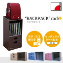 ランドセルラック【セール SALE バーゲン】【リビング収納】【ポイント 倍】【RCP】10P01Sep13【2sp_y】【楽ギフ_包装】