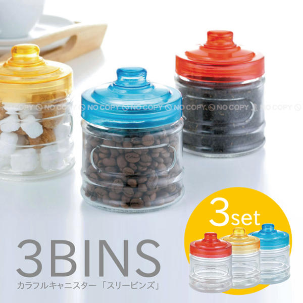 カラフルガラスキャニスター3BINS スリービンズ[563110]【sp_0713】10P23Jul12【セール】30%OFF【2sp_120611_a】