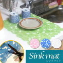 キッチン 傷防止 滑り止め /シンクマット SKM-L /【...
