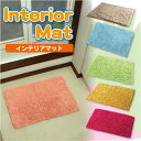 yr[Ċz}CNt@Co[[H̒zTToIX[p[hCoX}bg[InteriorMat40~60cm]|Cg10{y10P08mar10zLb`0304y|Cg0305zyT0305z30%OFFyP10z