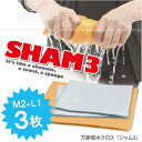 シャム3【お試し3枚セット】10P17Aug12【セール】30%OFF【2011_野球_sale】