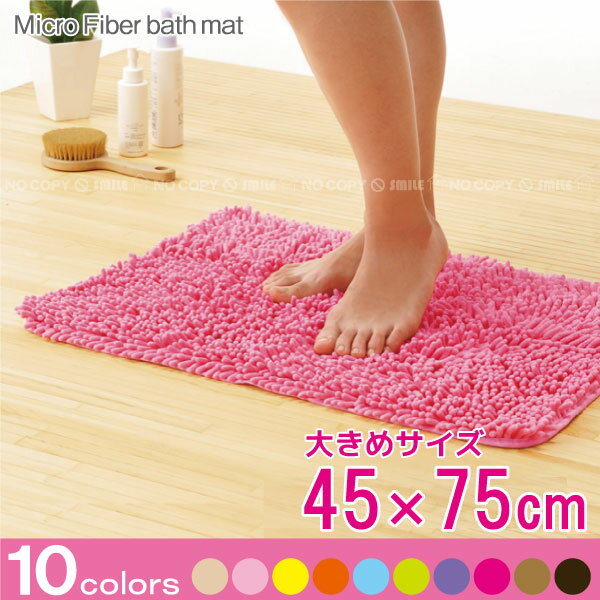 InteriorMat[45×75cm]10P17Aug12【セール】50%OFF【半額以下】