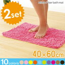 InteriorMat[40×60cm]【お買い得2枚セット】10P17Aug12【セール】50%OFF【半額以下】【2sp_120720_a】【2011_野球_sale】d-win